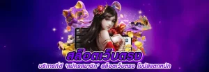 สล็อต 888 เว็บตรง 123