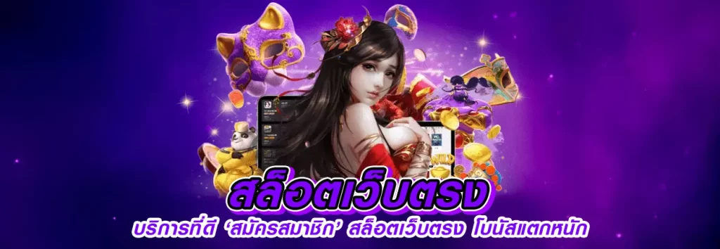 สล็อต 888 เว็บตรง 123